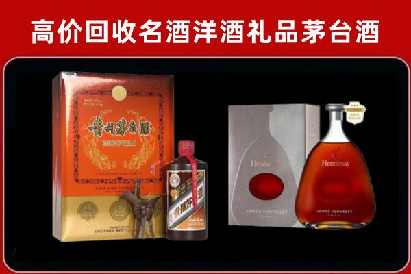 都匀市回收轩尼诗