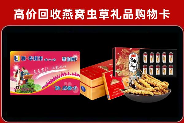 都匀市回收礼品卡